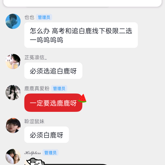 梦妍反黑群（黑粉🈲进，黑粉进踢） 群聊头像