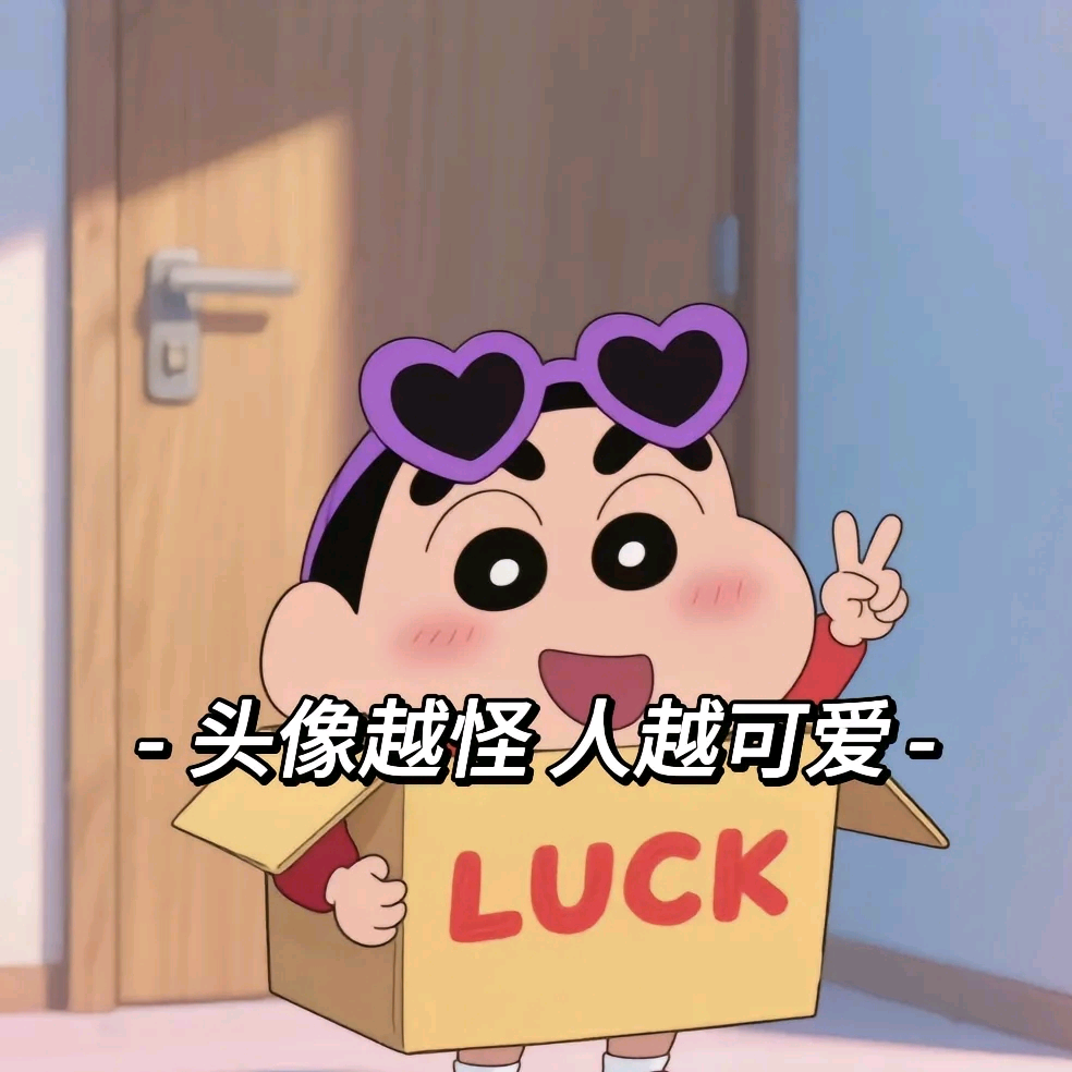 山西人在辽宁 群聊头像