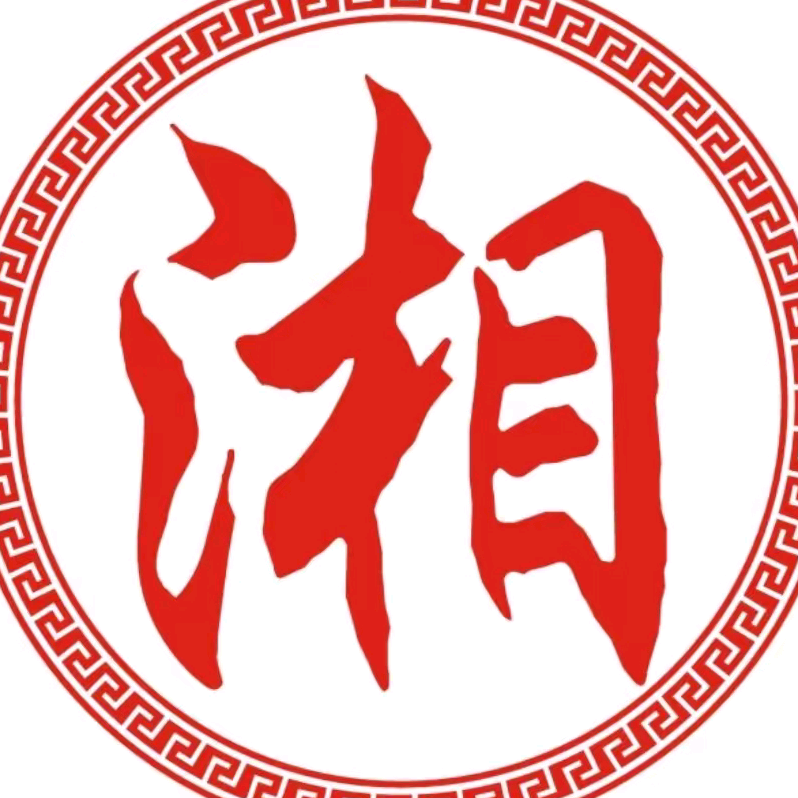 湖南人在深圳群 群聊头像