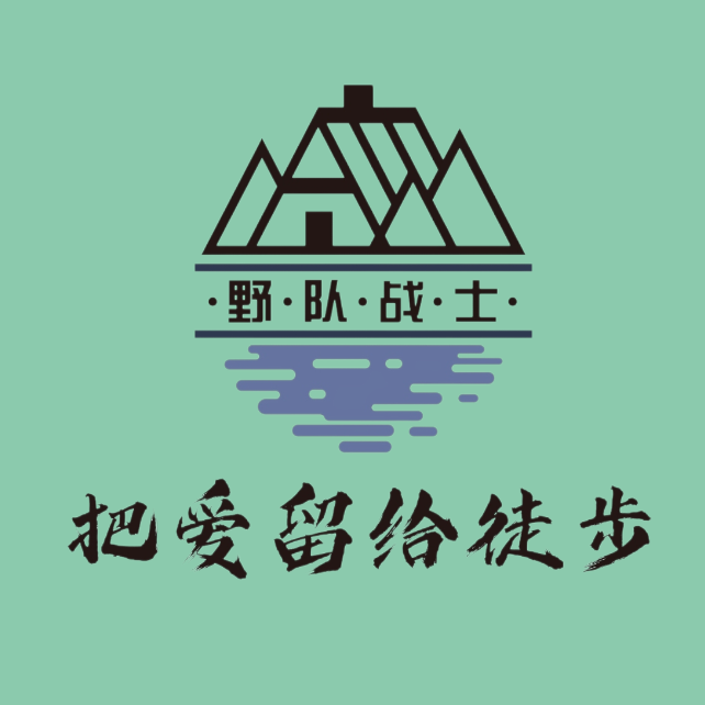 瀑降💦徒步🧗‍♀️露营🏕️交流群 群聊头像