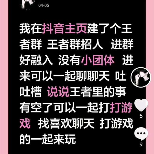 王者游戏搭子群 群聊头像