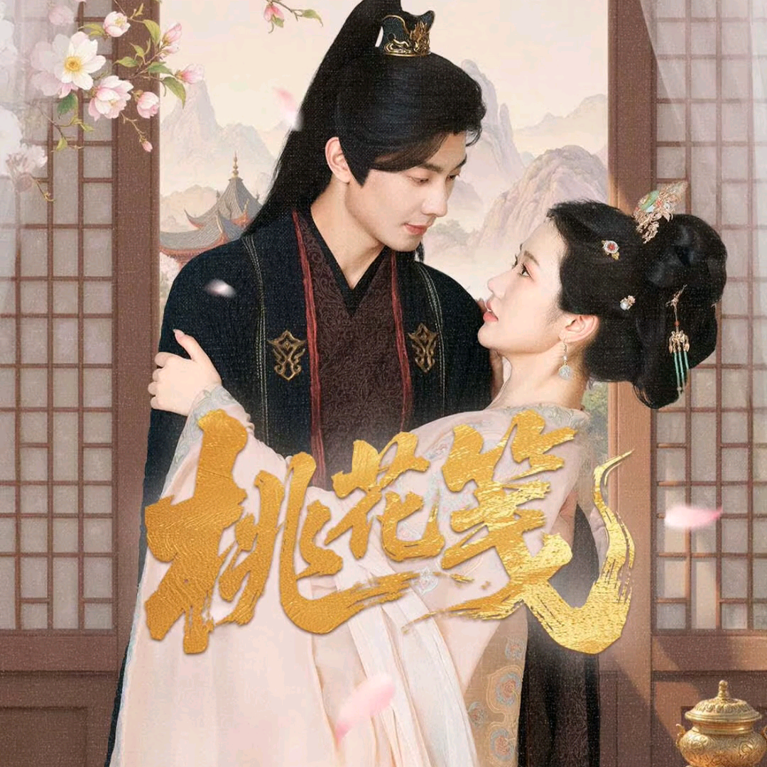 晋瑜良缘 群聊头像