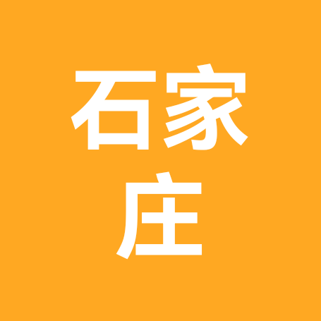 石家庄人在武汉 群聊头像