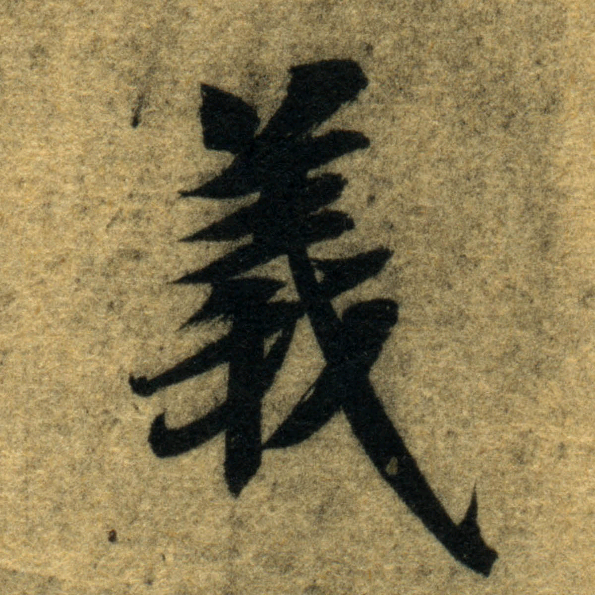 千字文每日一练 群聊头像