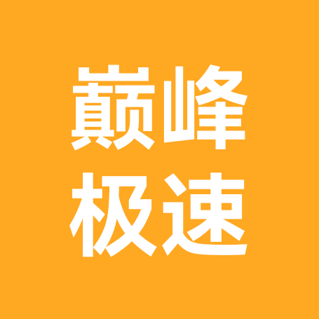 巅峰极速 群聊头像