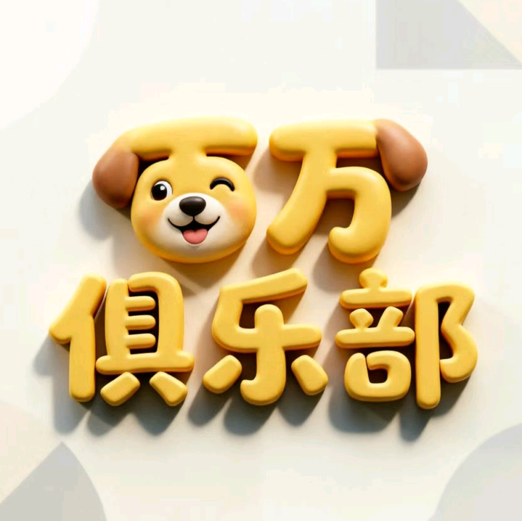 百万俱乐部 群聊头像