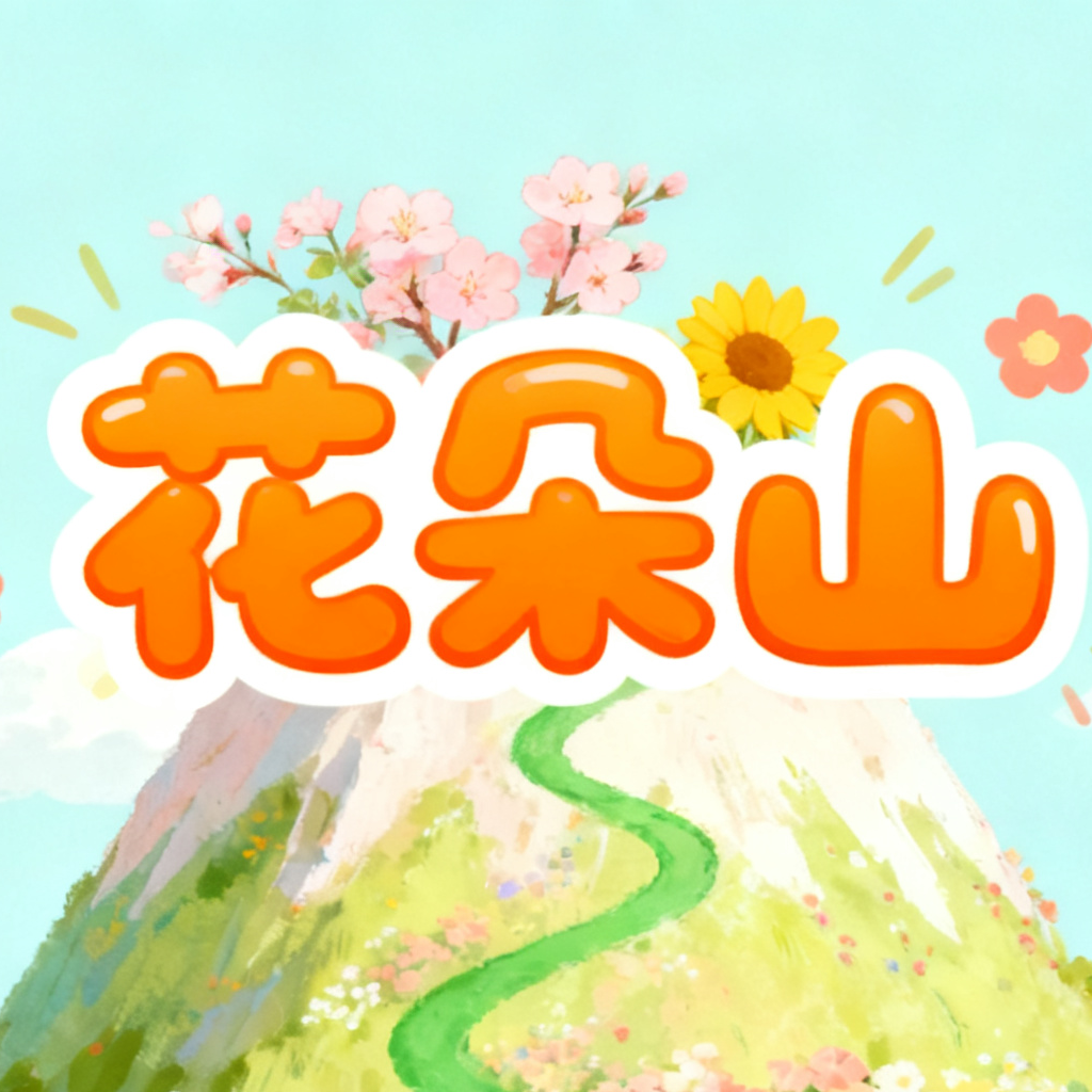 贵阳遛娃亲子活动 群聊头像