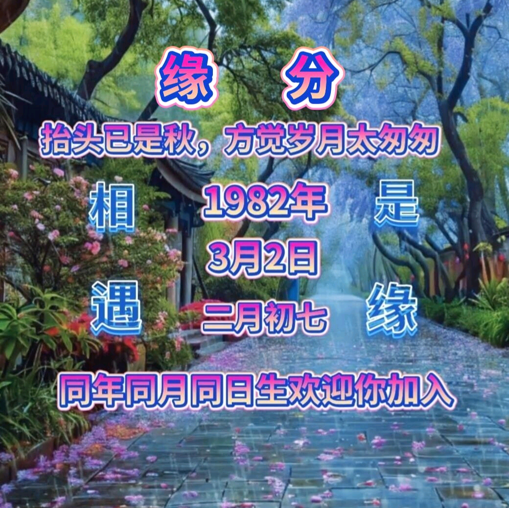 82年3月2日（二月初七）老庚聊天群 群聊头像