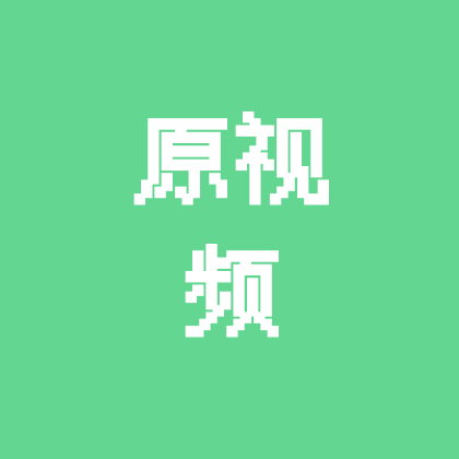原视频 群聊头像