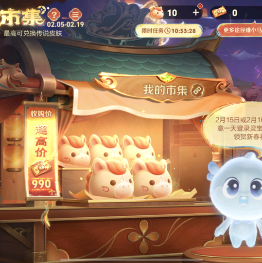 王者活动（小马糕版） 群聊头像