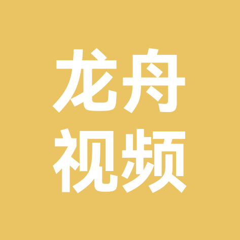 龙舟视频5群 群聊头像