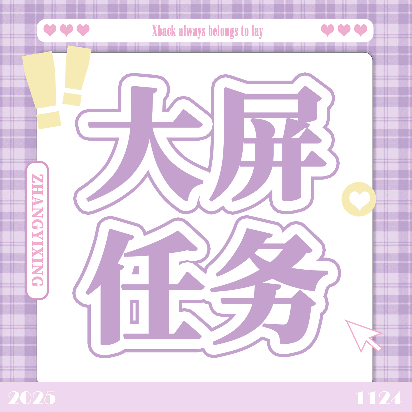 大屏冲鸭冲 群聊头像