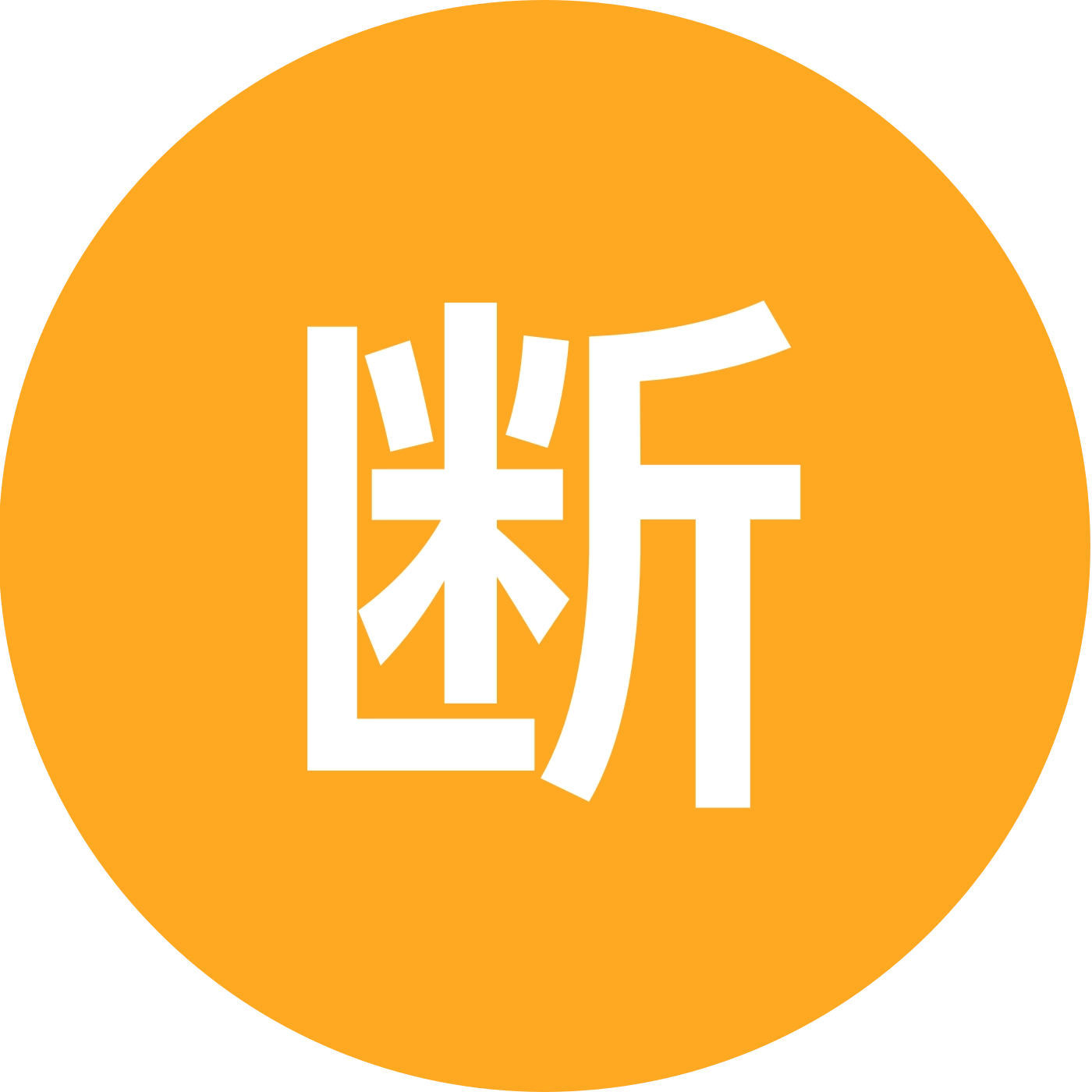 断奶困难户 群聊头像