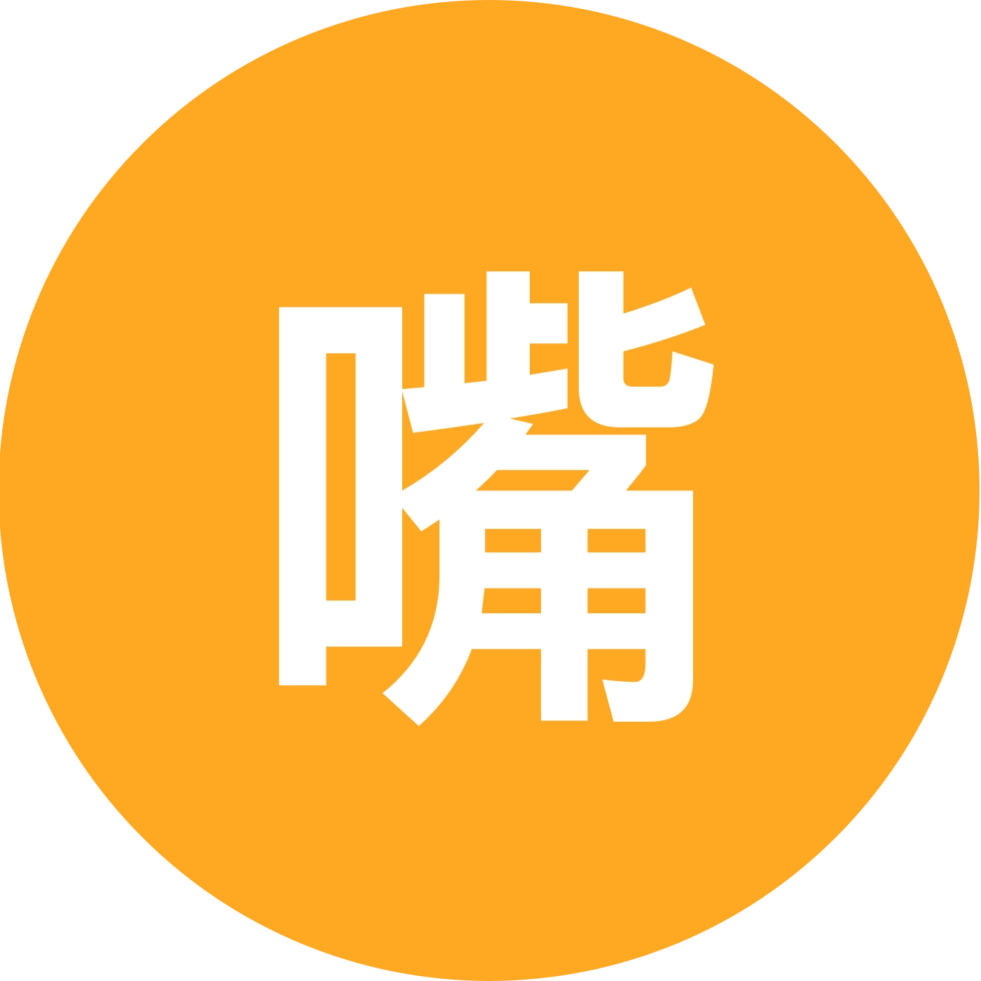 嘴哥电脑维修在线交流群 群聊头像