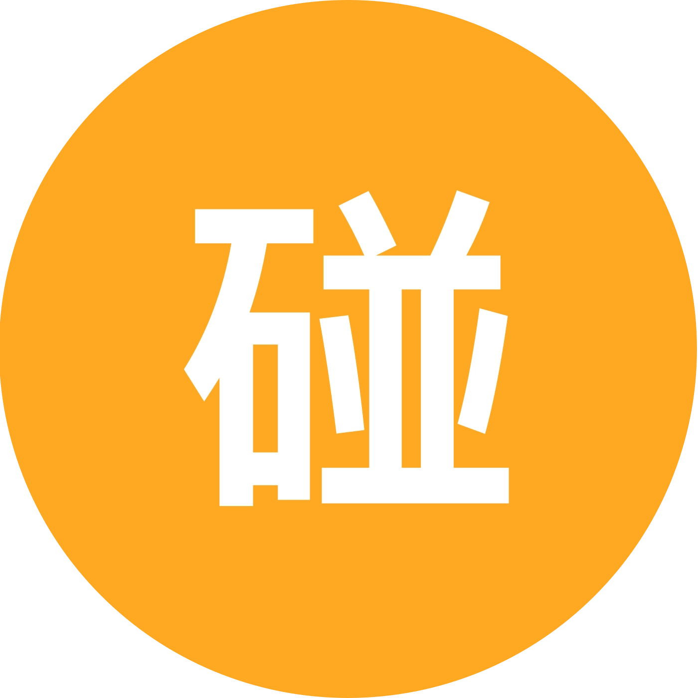 碰碰杯 群聊头像