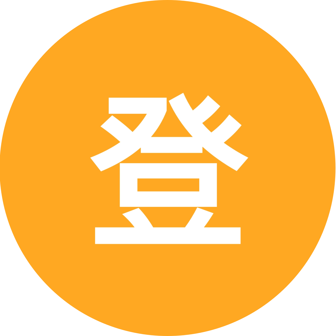 登山爱好者联盟 群聊头像