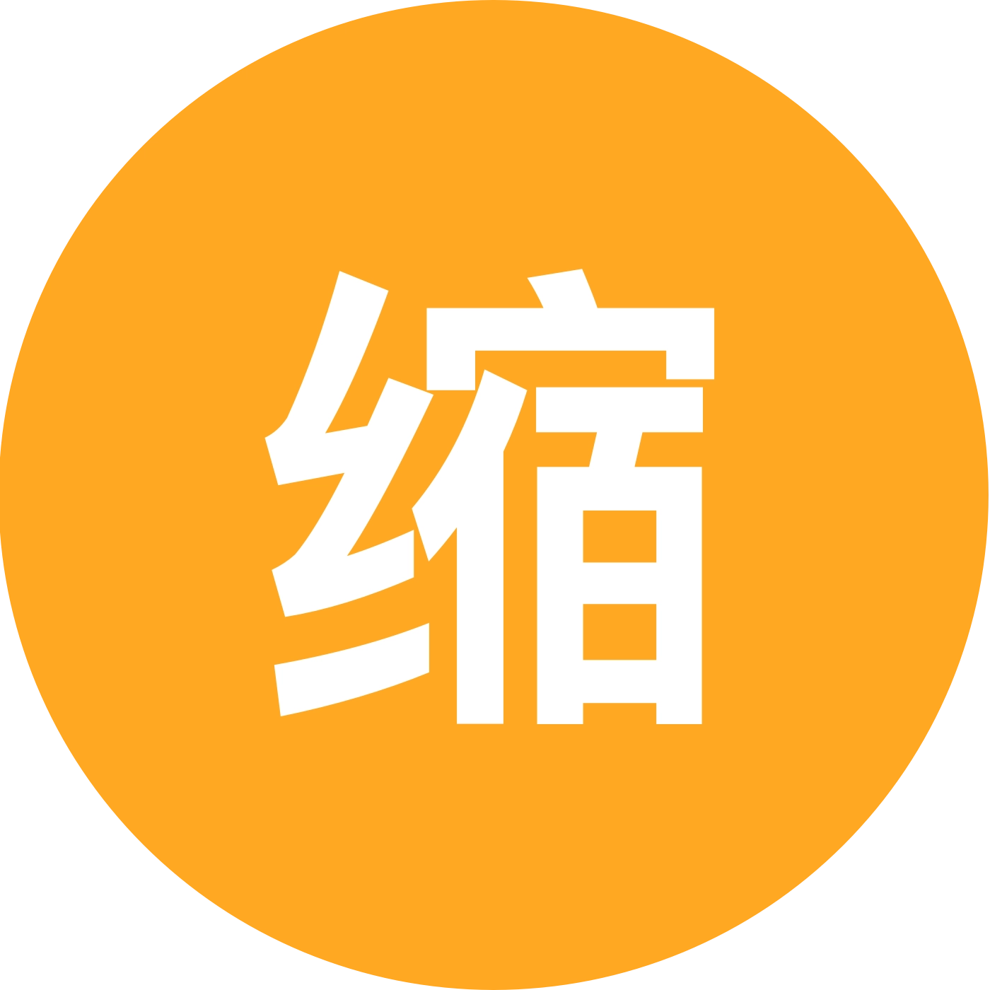 缩🐻讨论群2 群聊头像