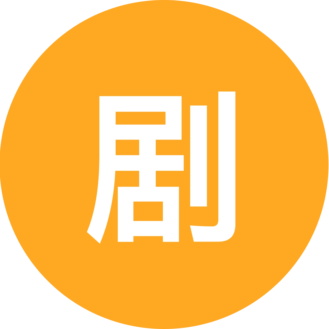 剧本杀 群聊头像