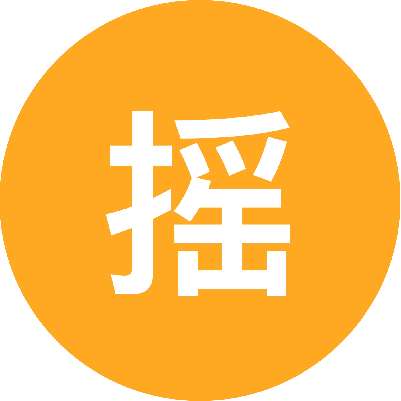 摇摇摇切克闹 群聊头像