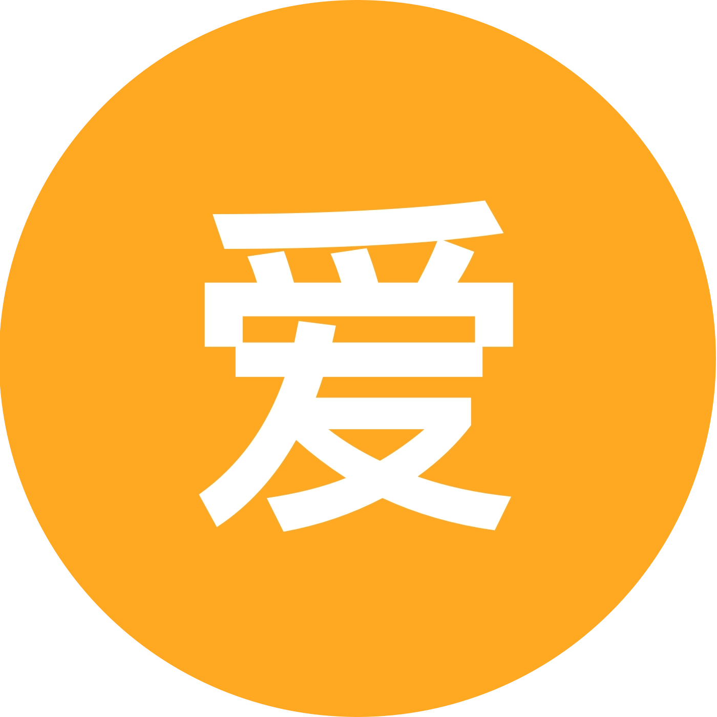 爱养花的老二哥 群聊头像