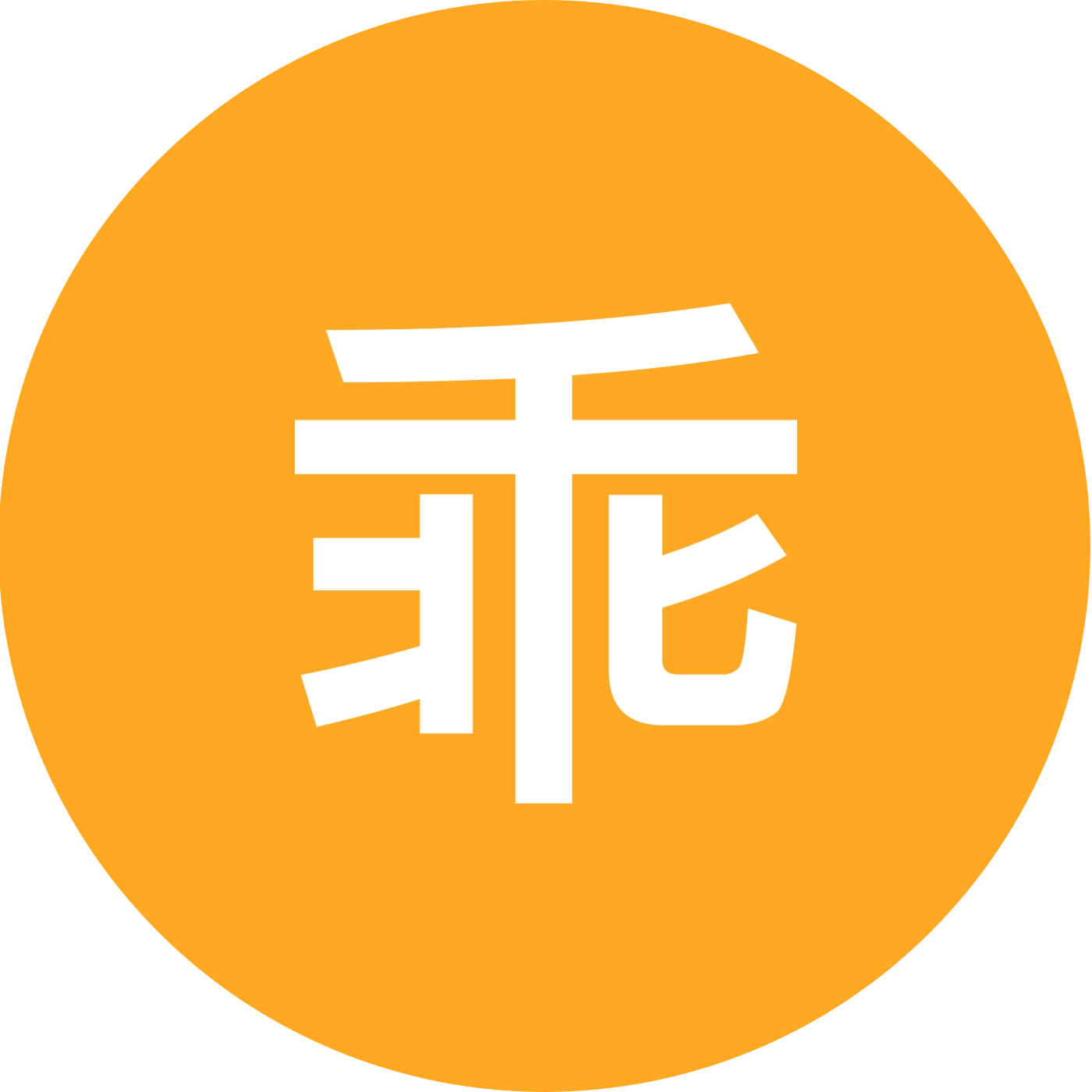 乖乖后援会 群聊头像