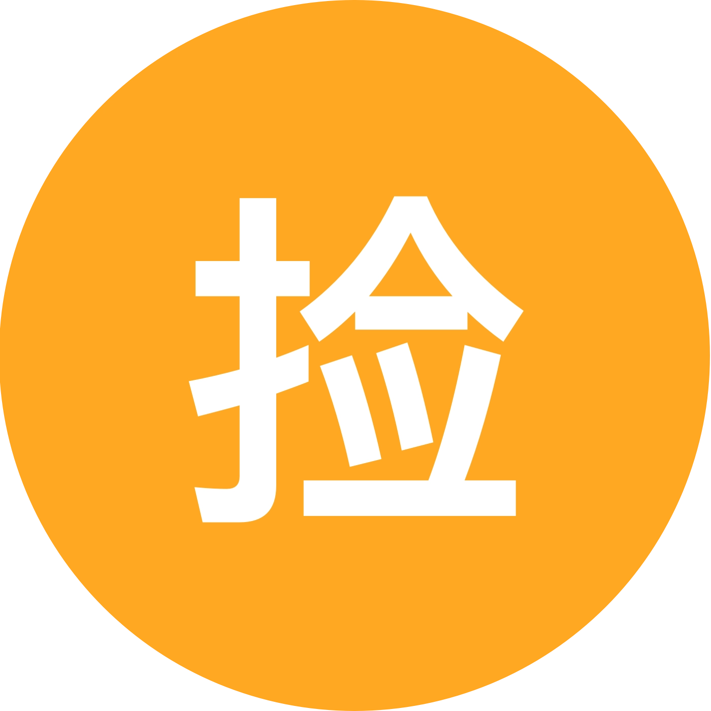 捡菌大军 群聊头像
