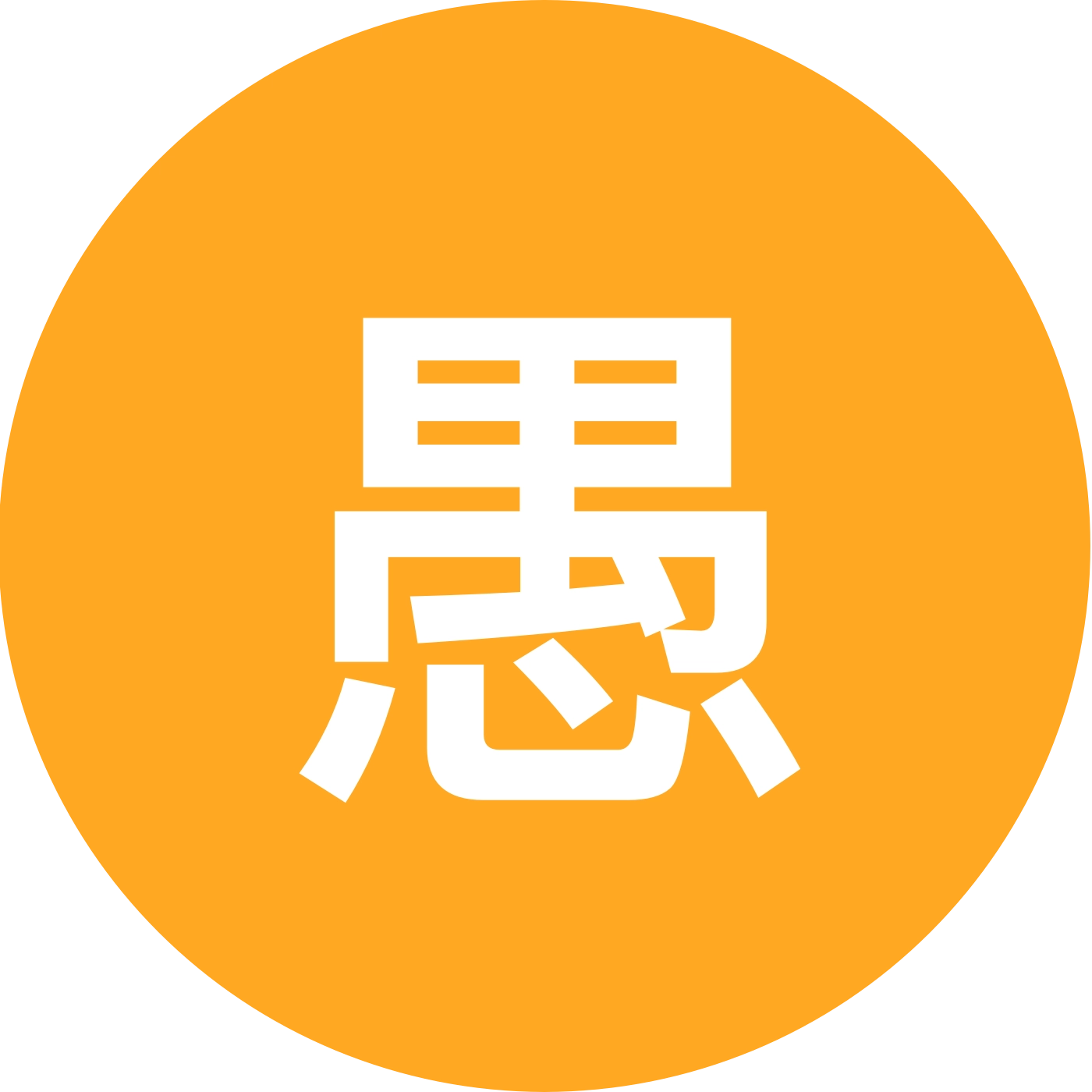 愚者的旅行 群聊头像