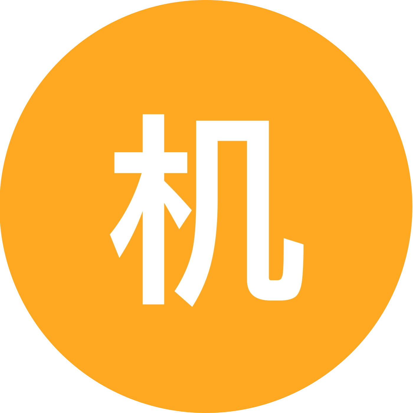 机器人交流群 群聊头像