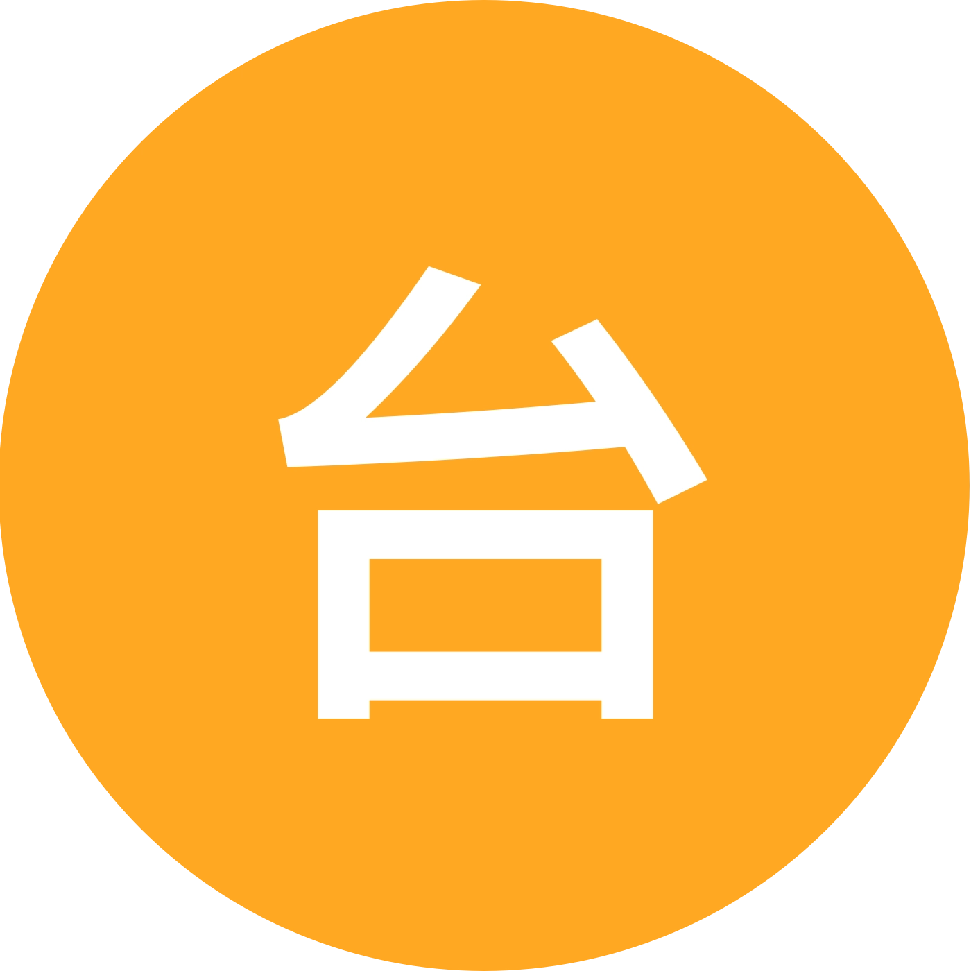 台球宝宝交流 群聊头像