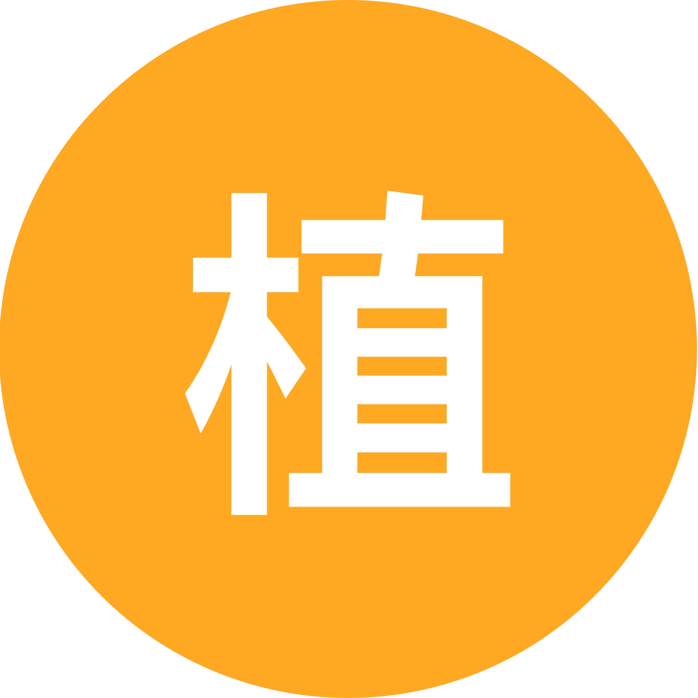 植源家绿植花友交流基地 群聊头像
