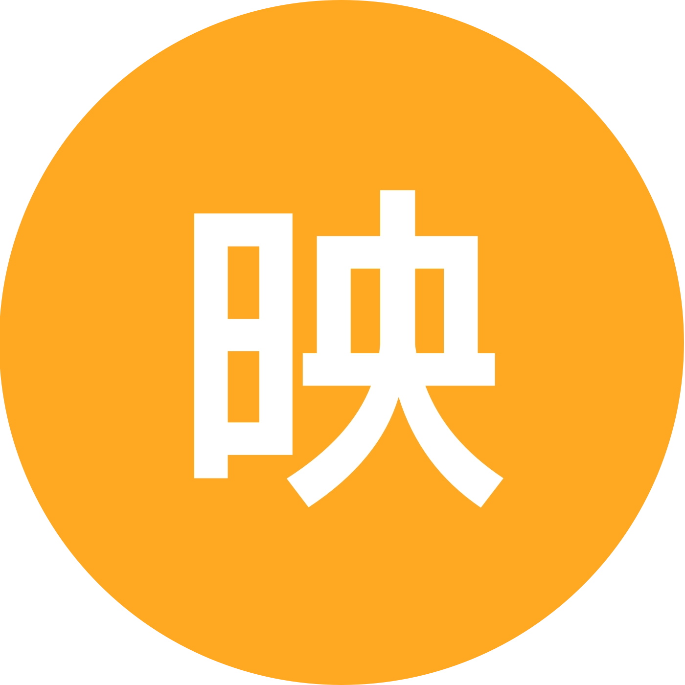 映同琴社古筝交流群 群聊头像