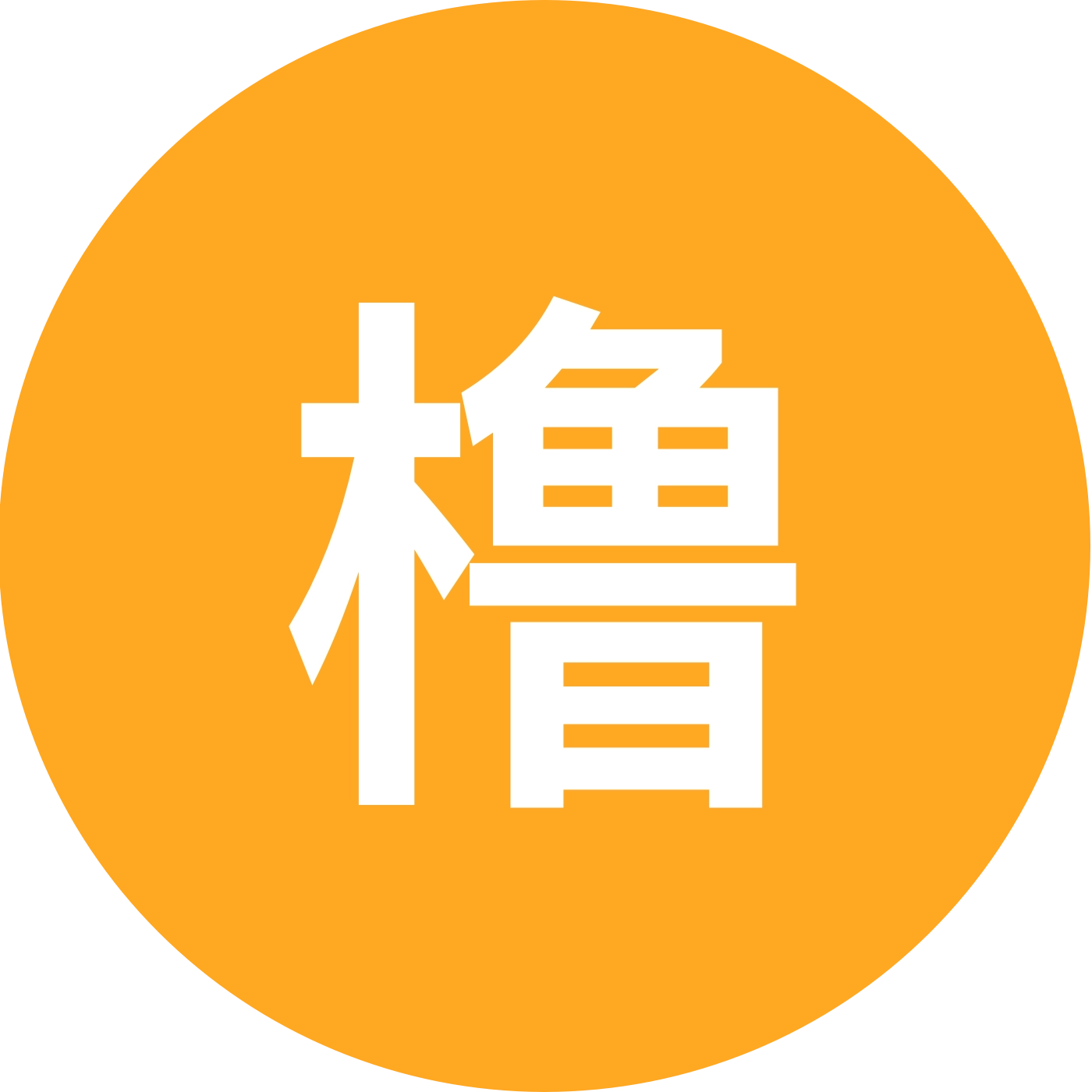 天堂的魔鬼2 群聊头像