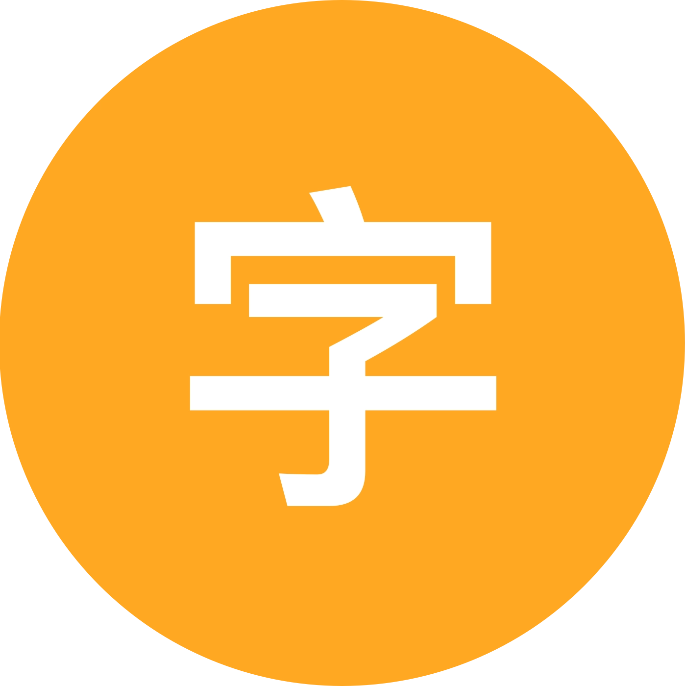 字文化1 群聊头像