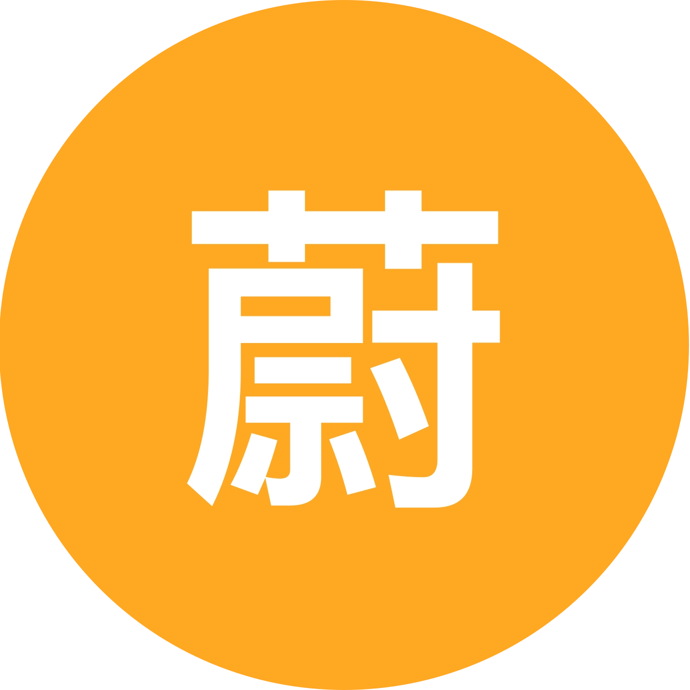 蔚蓝星球 群聊头像