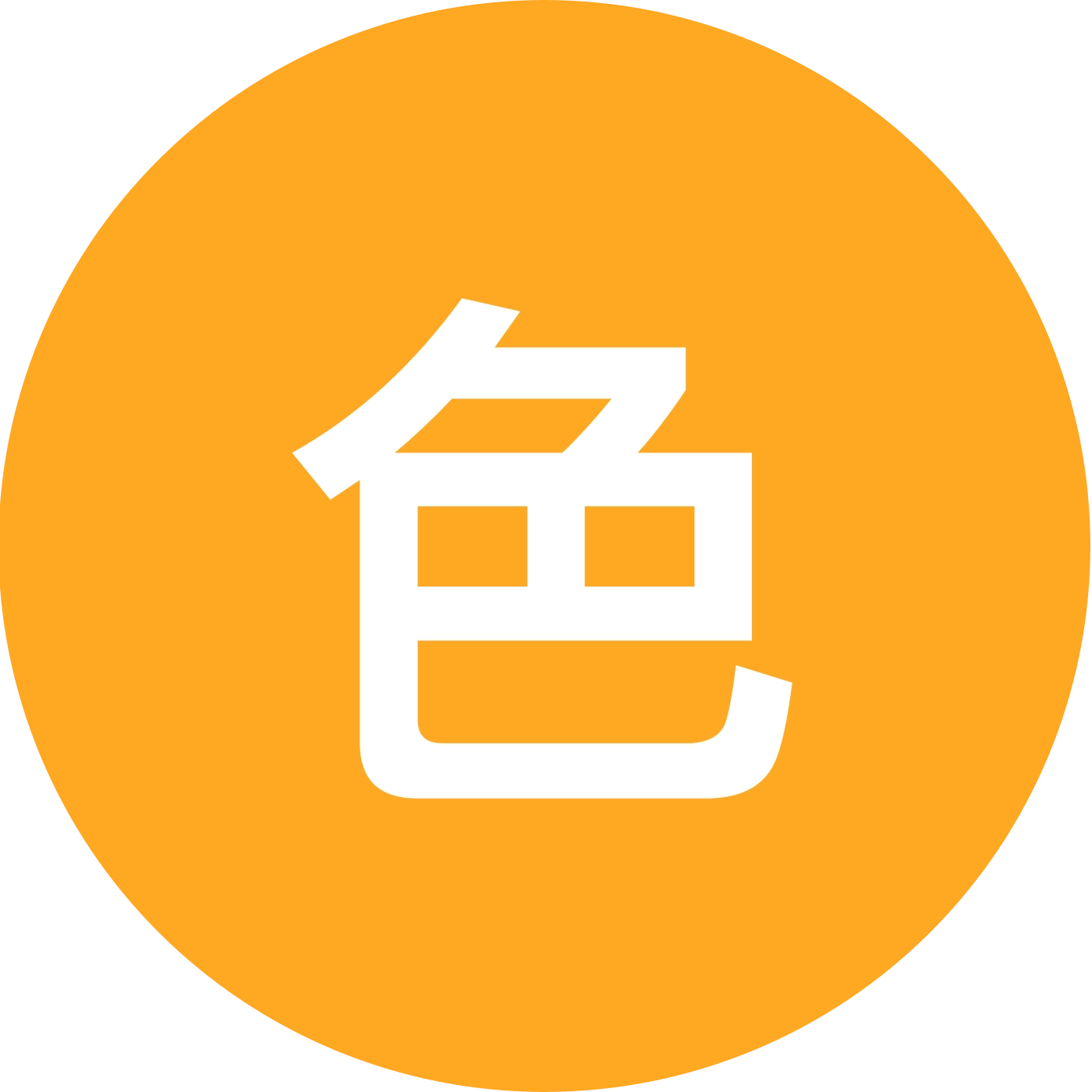 色令智昏 群聊头像