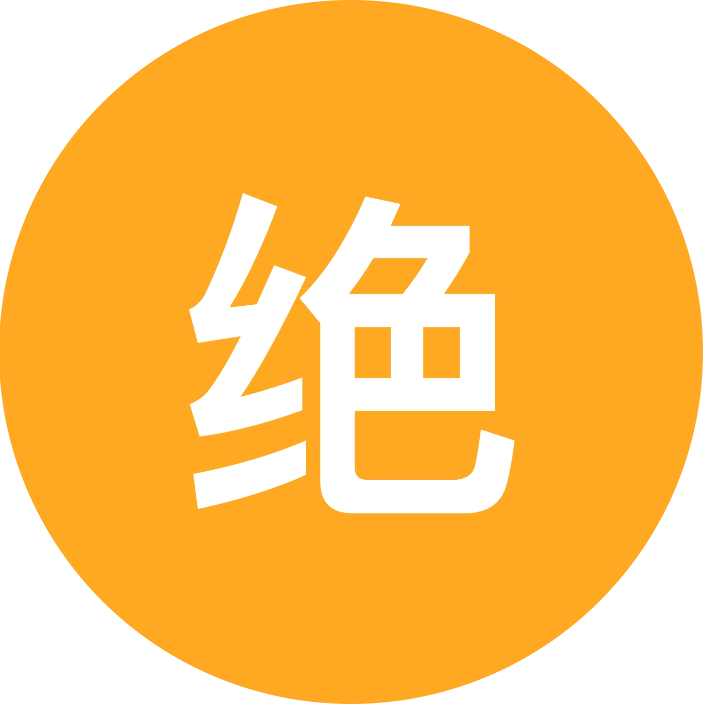 绝区零交流群 群聊头像