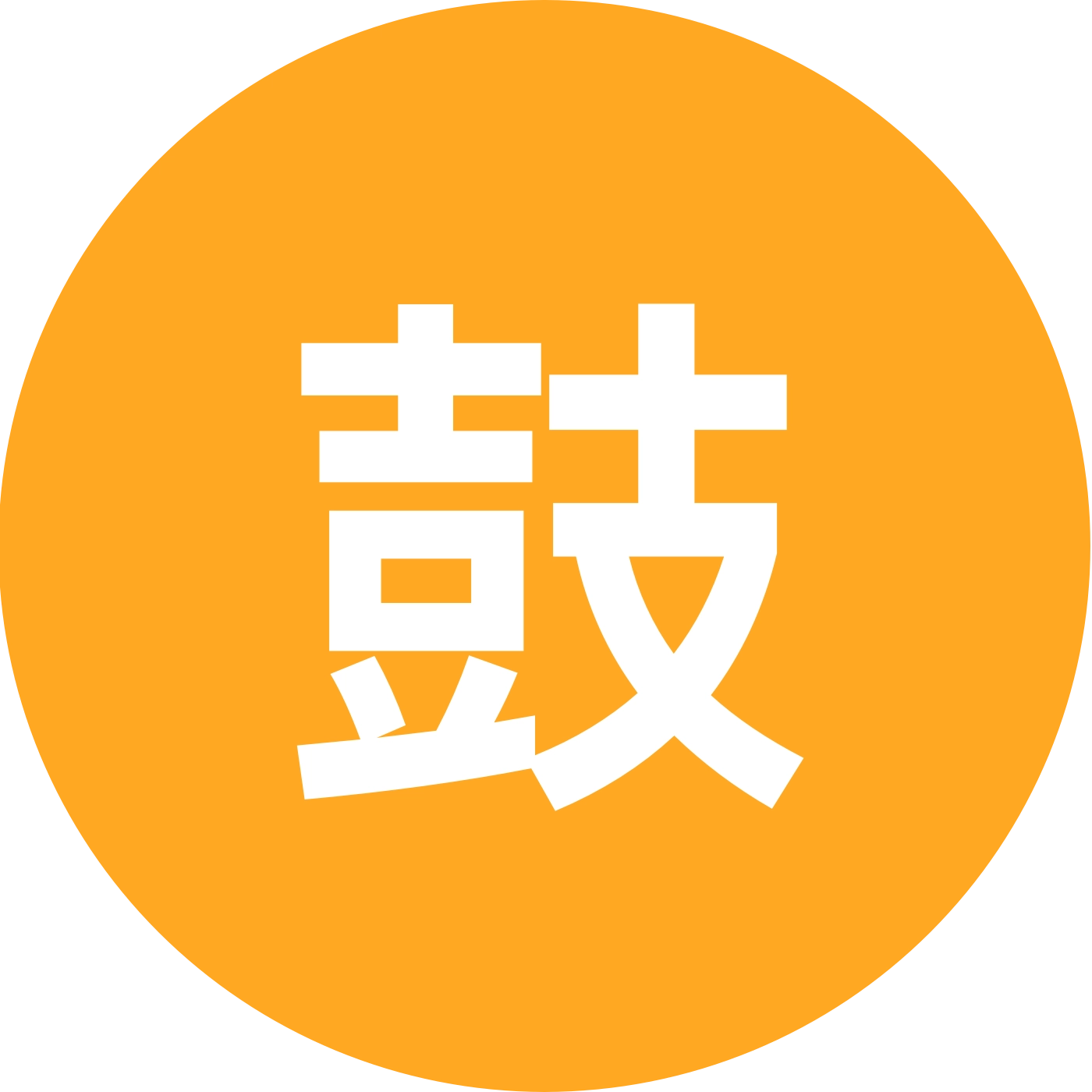 鼓手复兴计划 群聊头像
