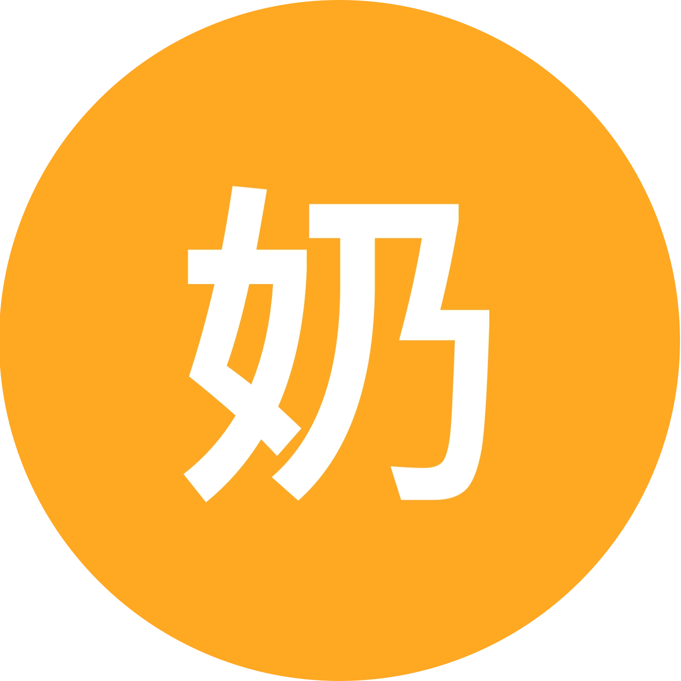 奶皮子糖葫芦👈 群聊头像