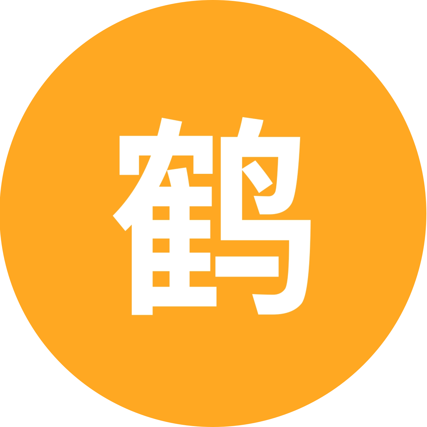 鹤云动漫社交流群 群聊头像