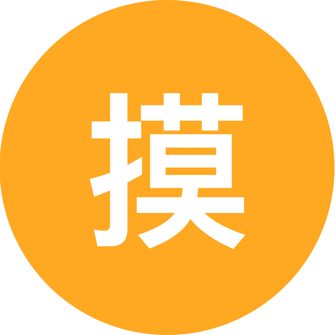 摸金大手子 群聊头像