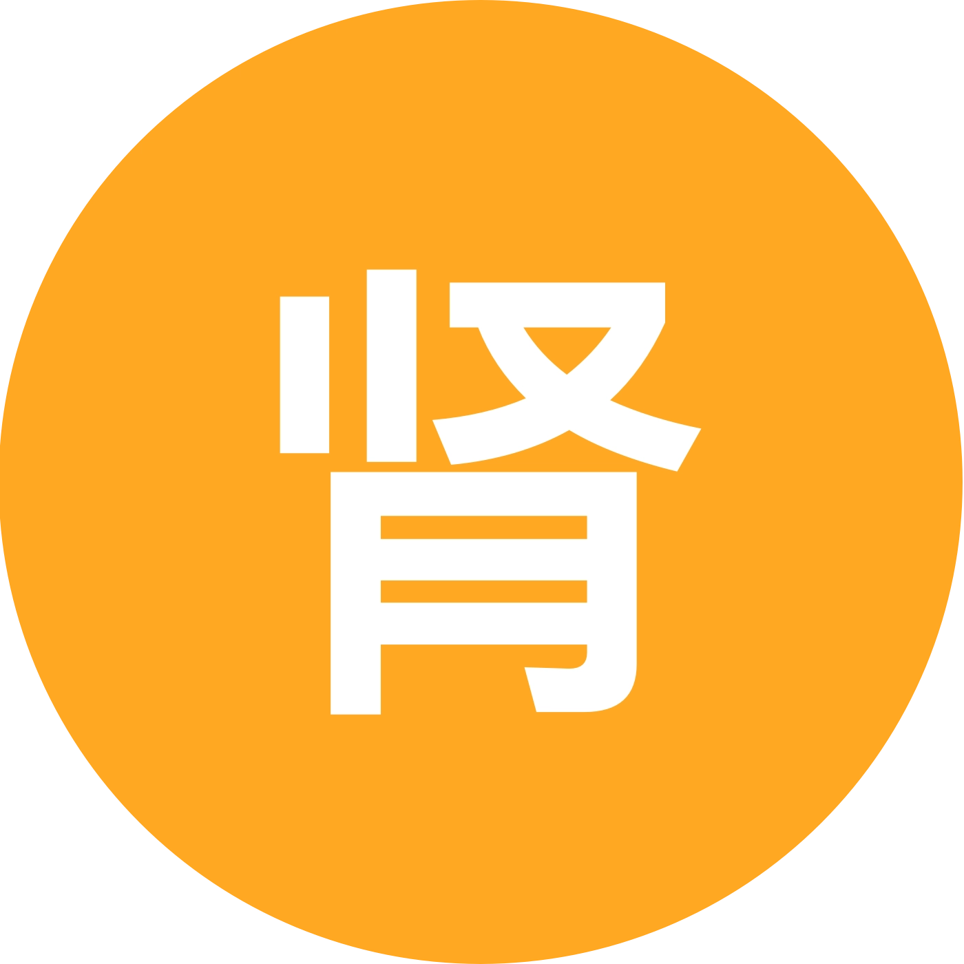 肾友康复群 群聊头像