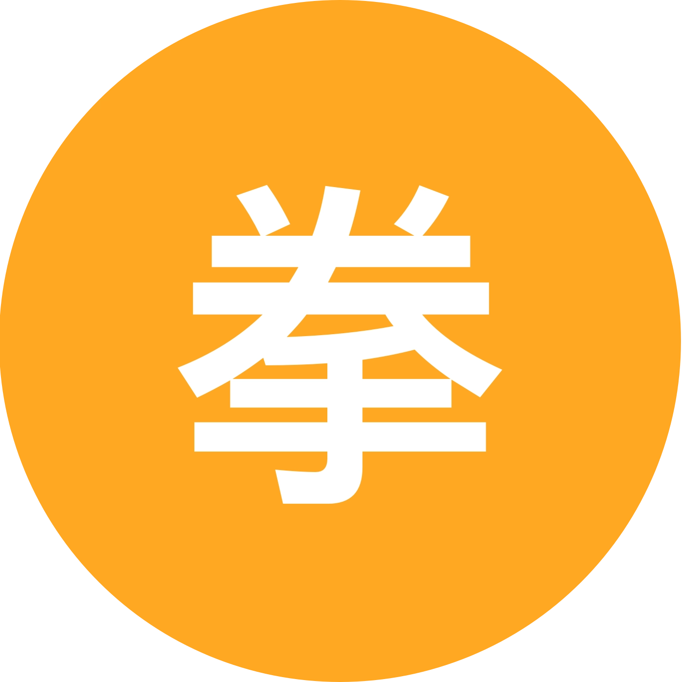 拳不住拳击交流 群聊头像