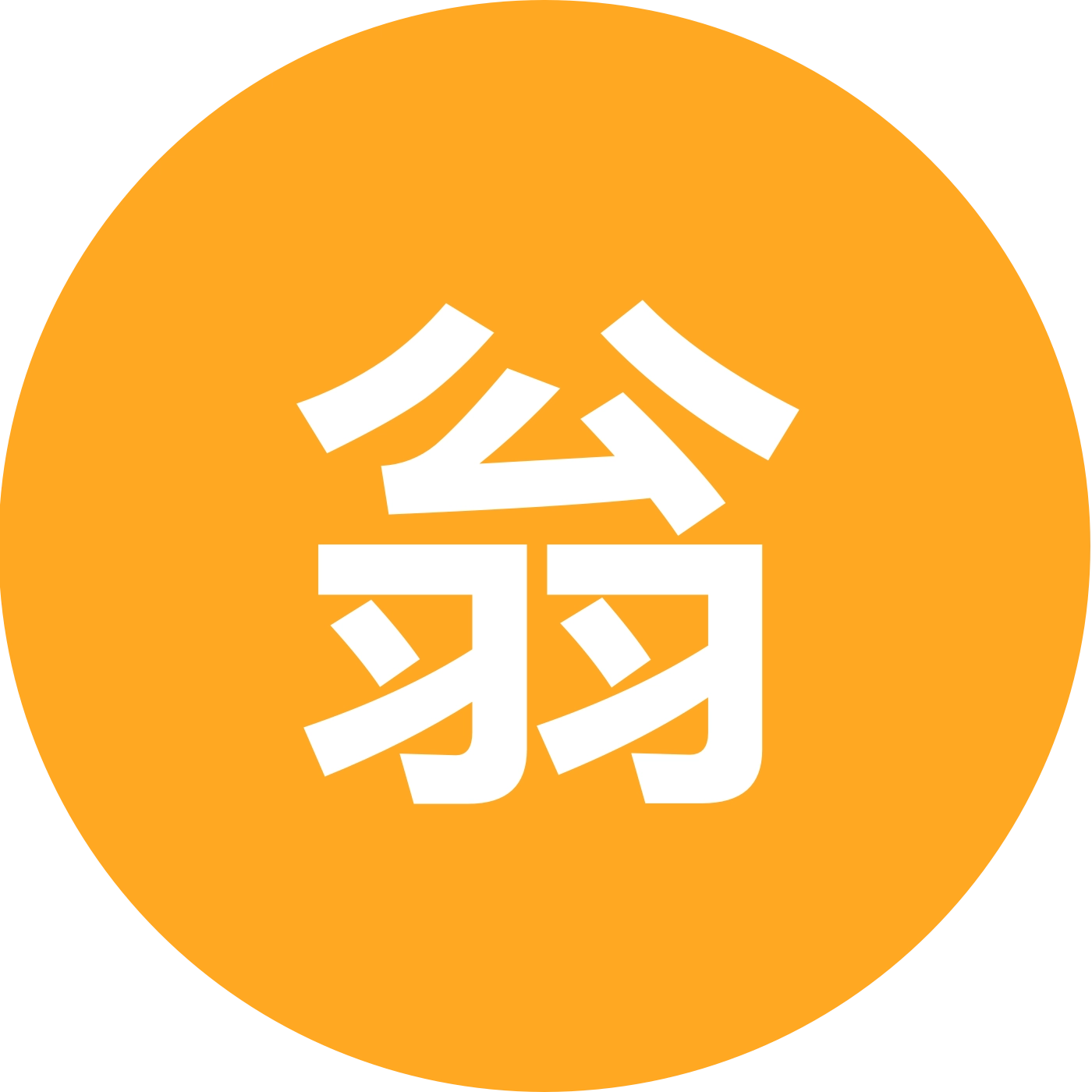 翁巴雪山攀登群 群聊头像