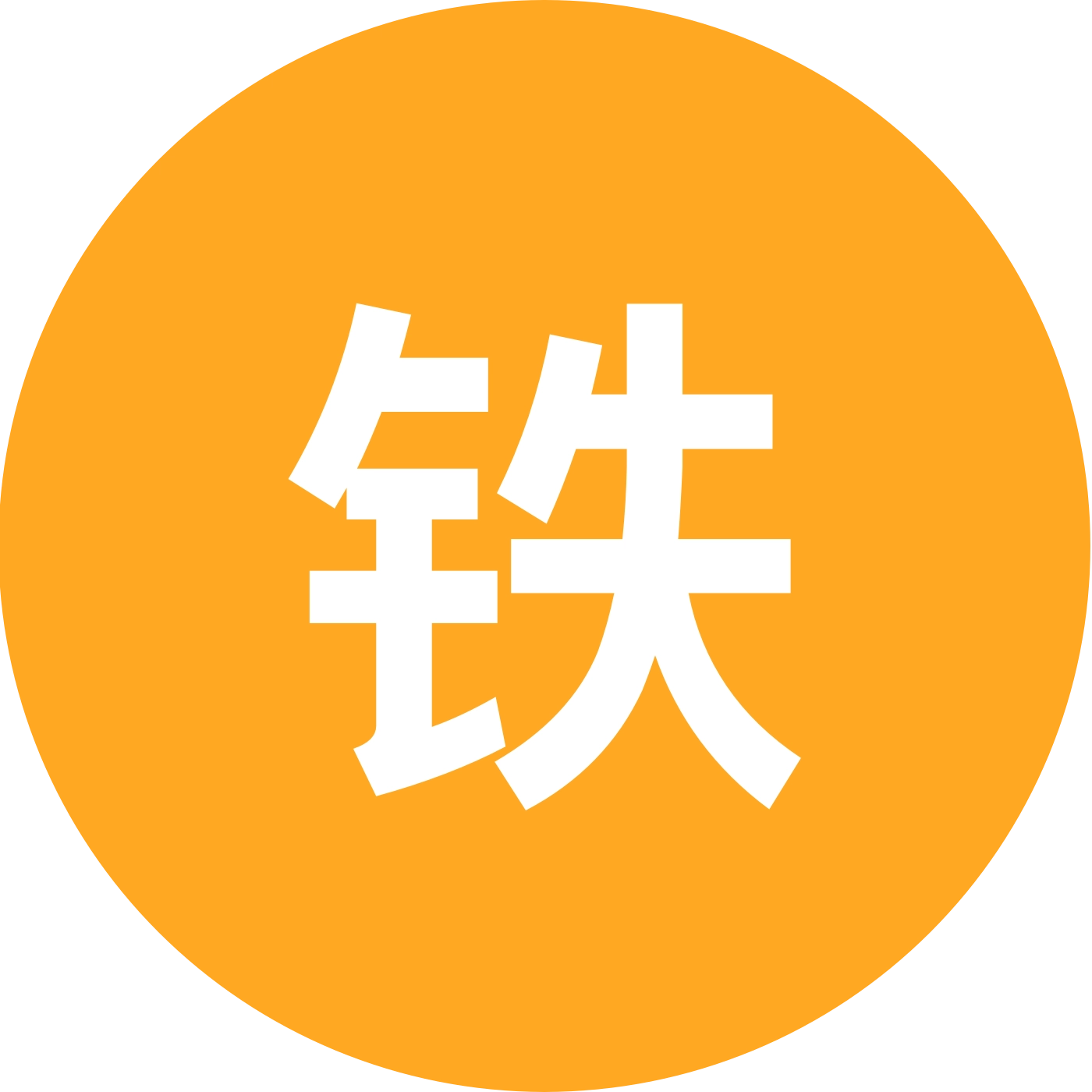 铁粉专属吃丹 群聊头像