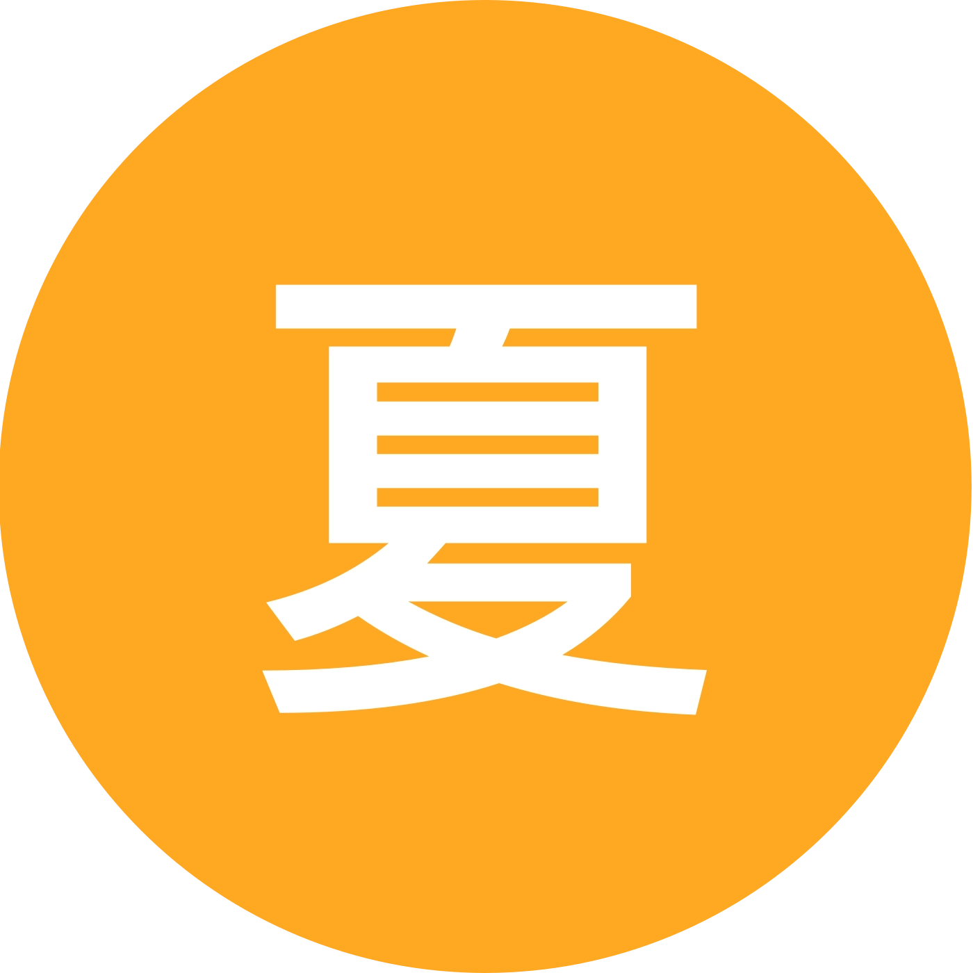 夏夏户外徒步群 群聊头像