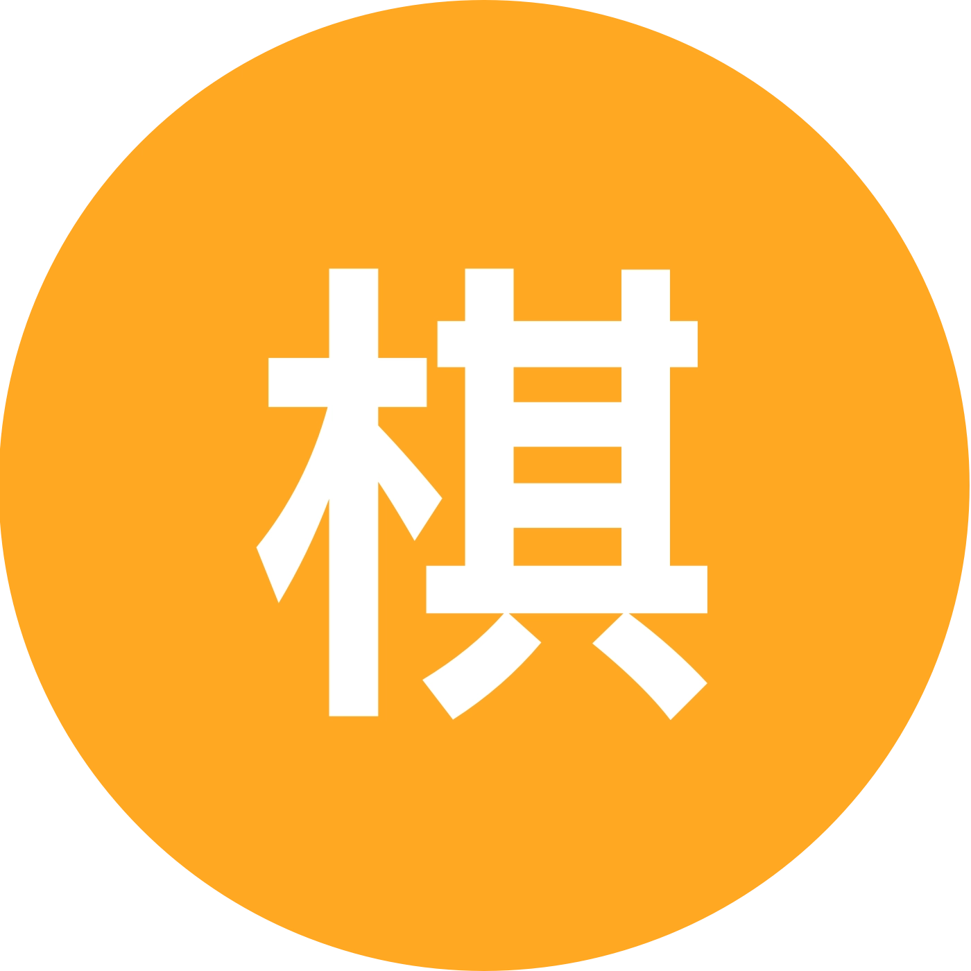 爬山⛰️结伴同行 群聊头像