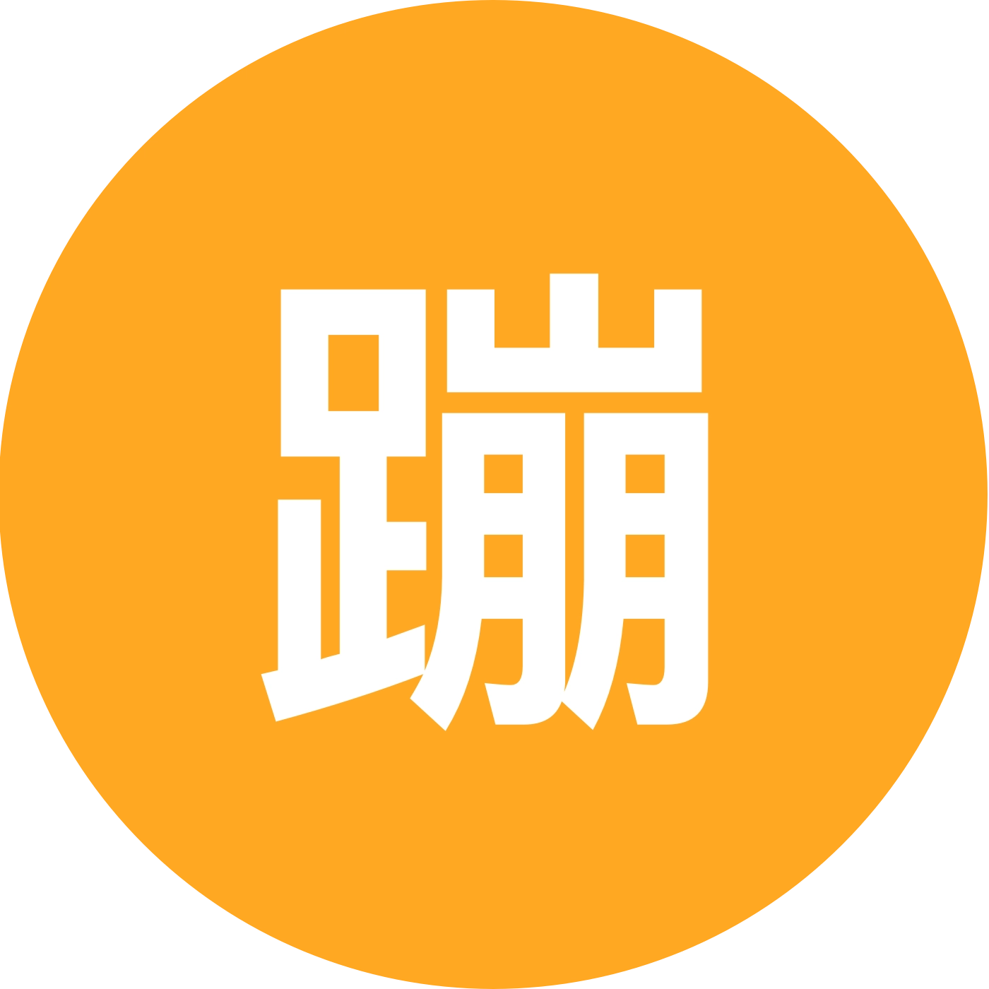 蹦迪群 群聊头像
