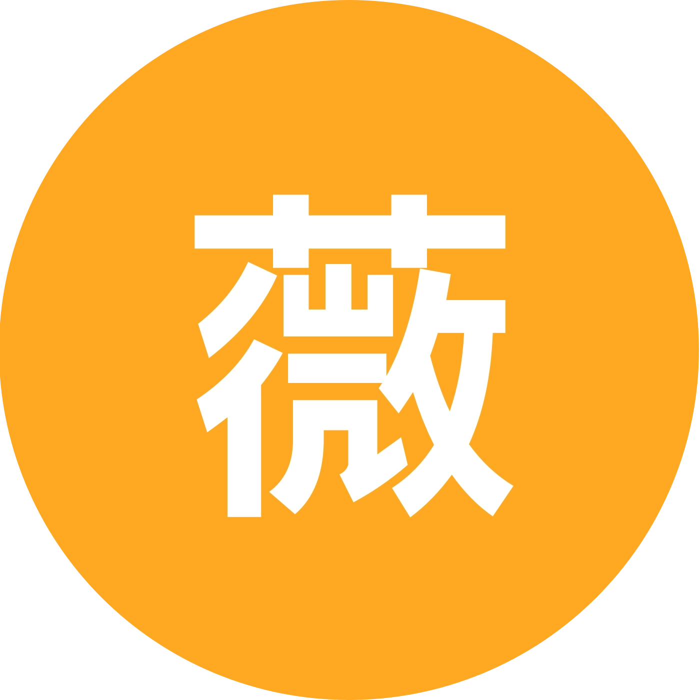 薇薇的后花园的群聊 群聊头像