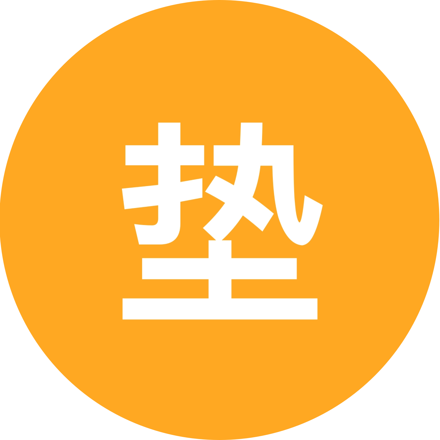 垫子版🗂️资料👀这里 群聊头像