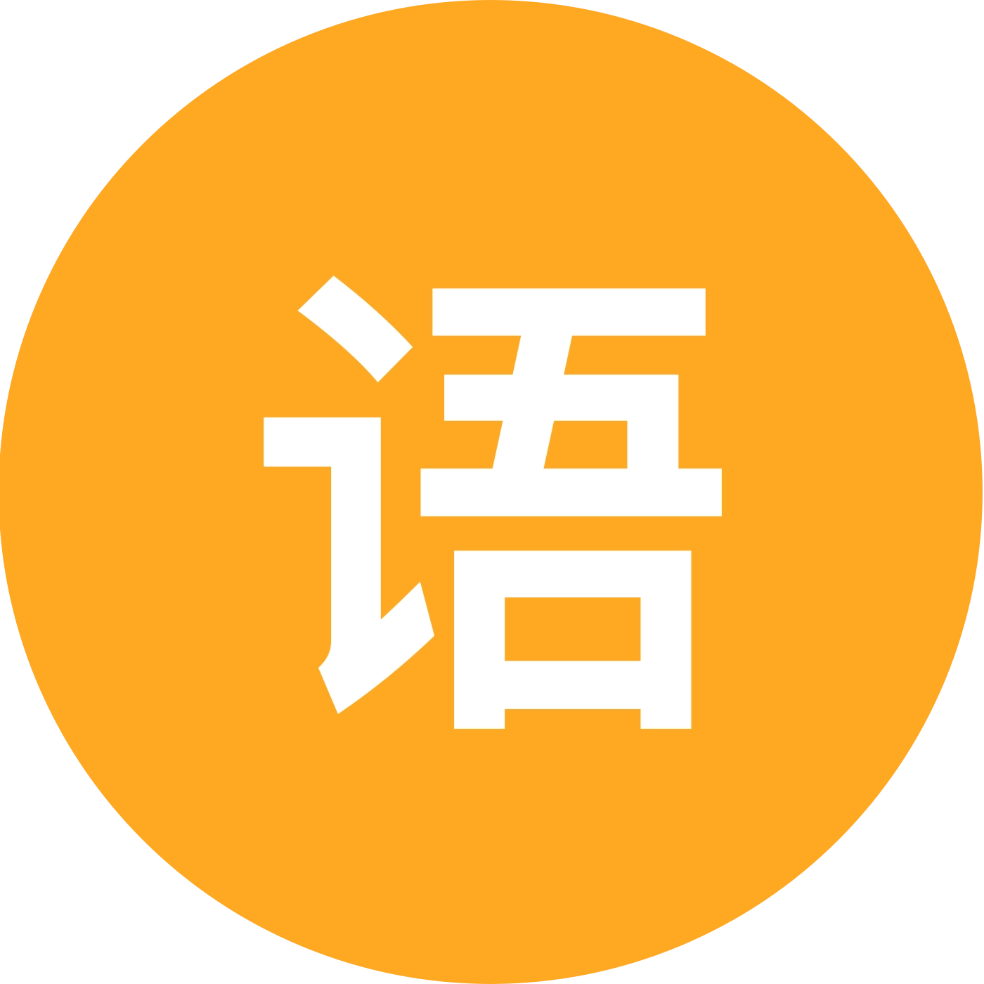 语文，数学，英语启蒙资料 群聊头像